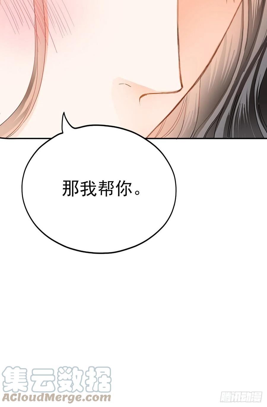本王要你韩漫全集-你就是美食无删减无遮挡章节图片 
