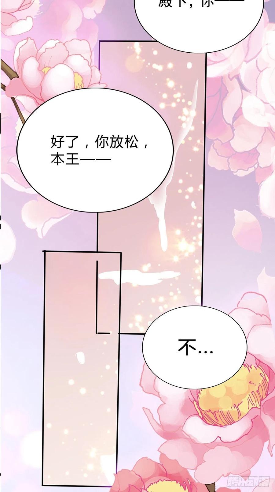 本王要你韩漫全集-你就是美食无删减无遮挡章节图片 