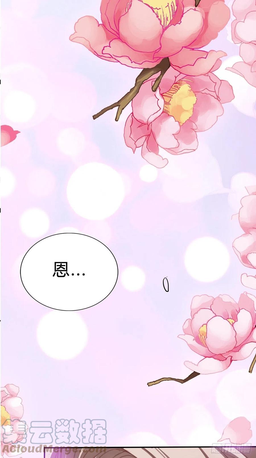 本王要你韩漫全集-你就是美食无删减无遮挡章节图片 