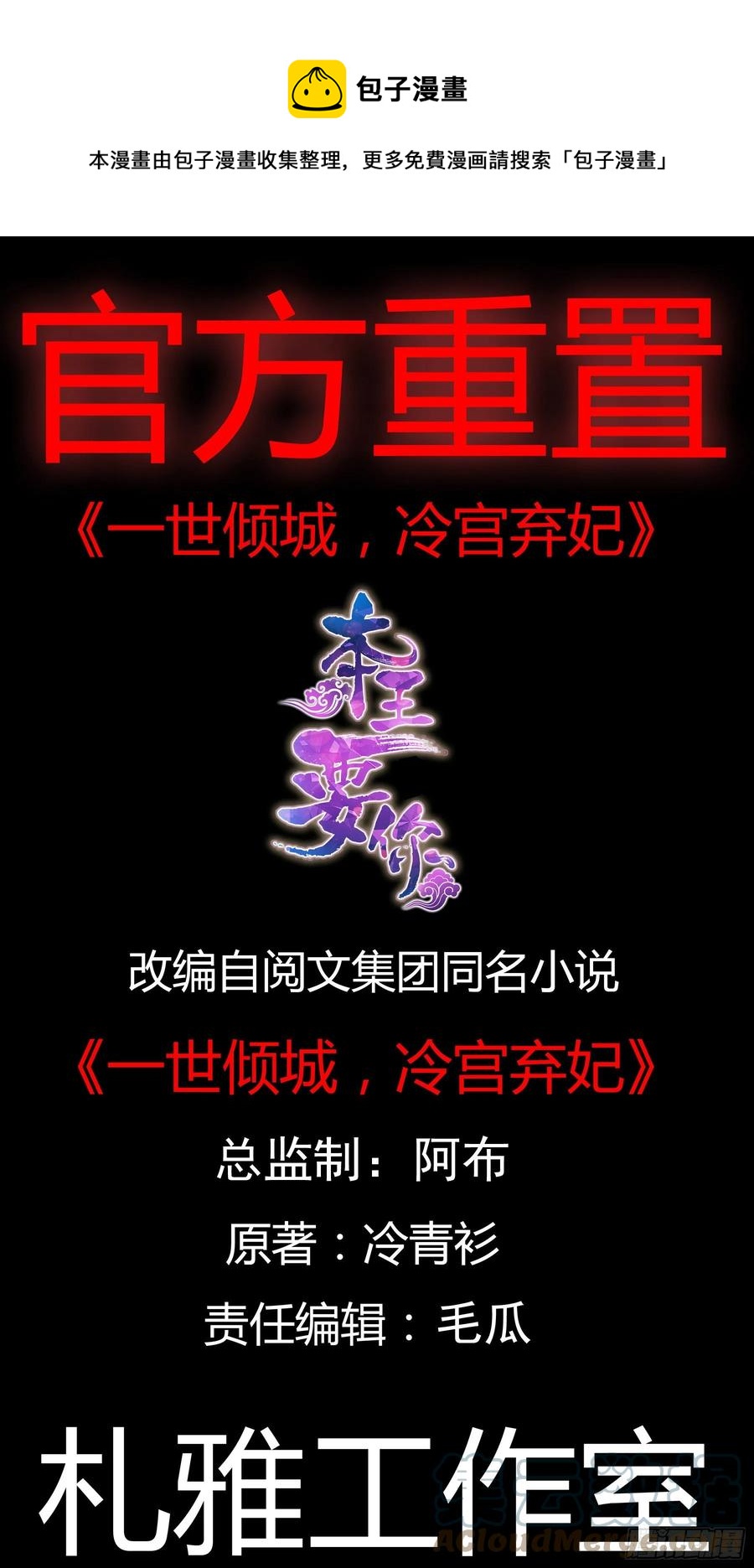 本王要你韩漫全集-险些遇险无删减无遮挡章节图片 