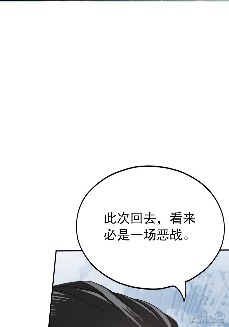 本王要你韩漫全集-险些遇险无删减无遮挡章节图片 