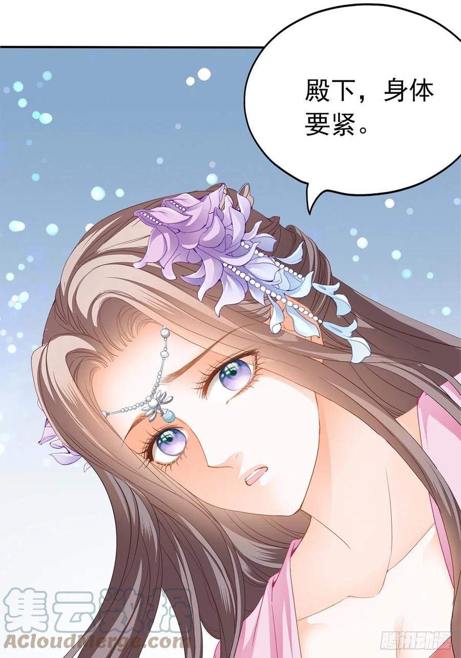 本王要你韩漫全集-险些遇险无删减无遮挡章节图片 