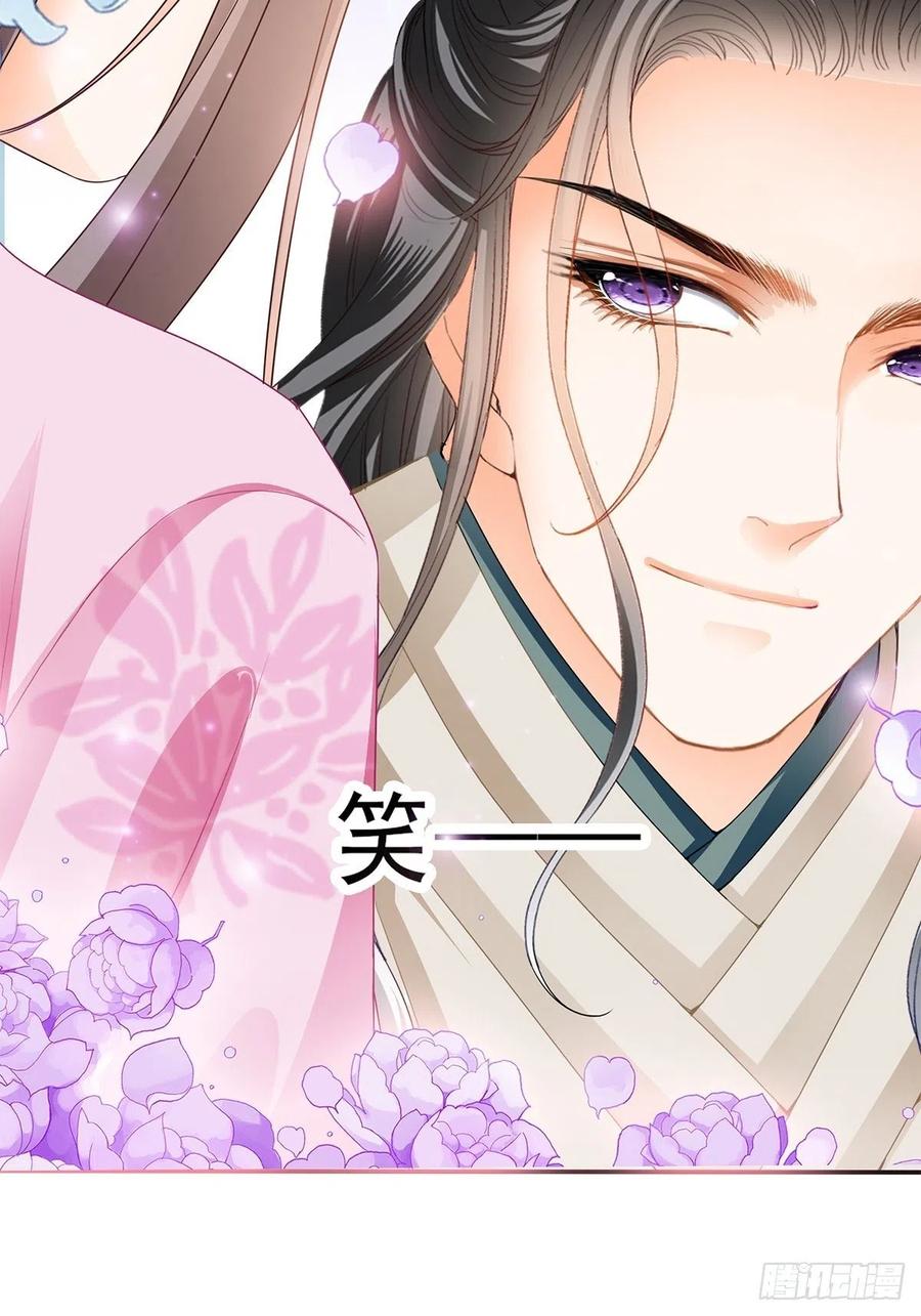 本王要你韩漫全集-险些遇险无删减无遮挡章节图片 