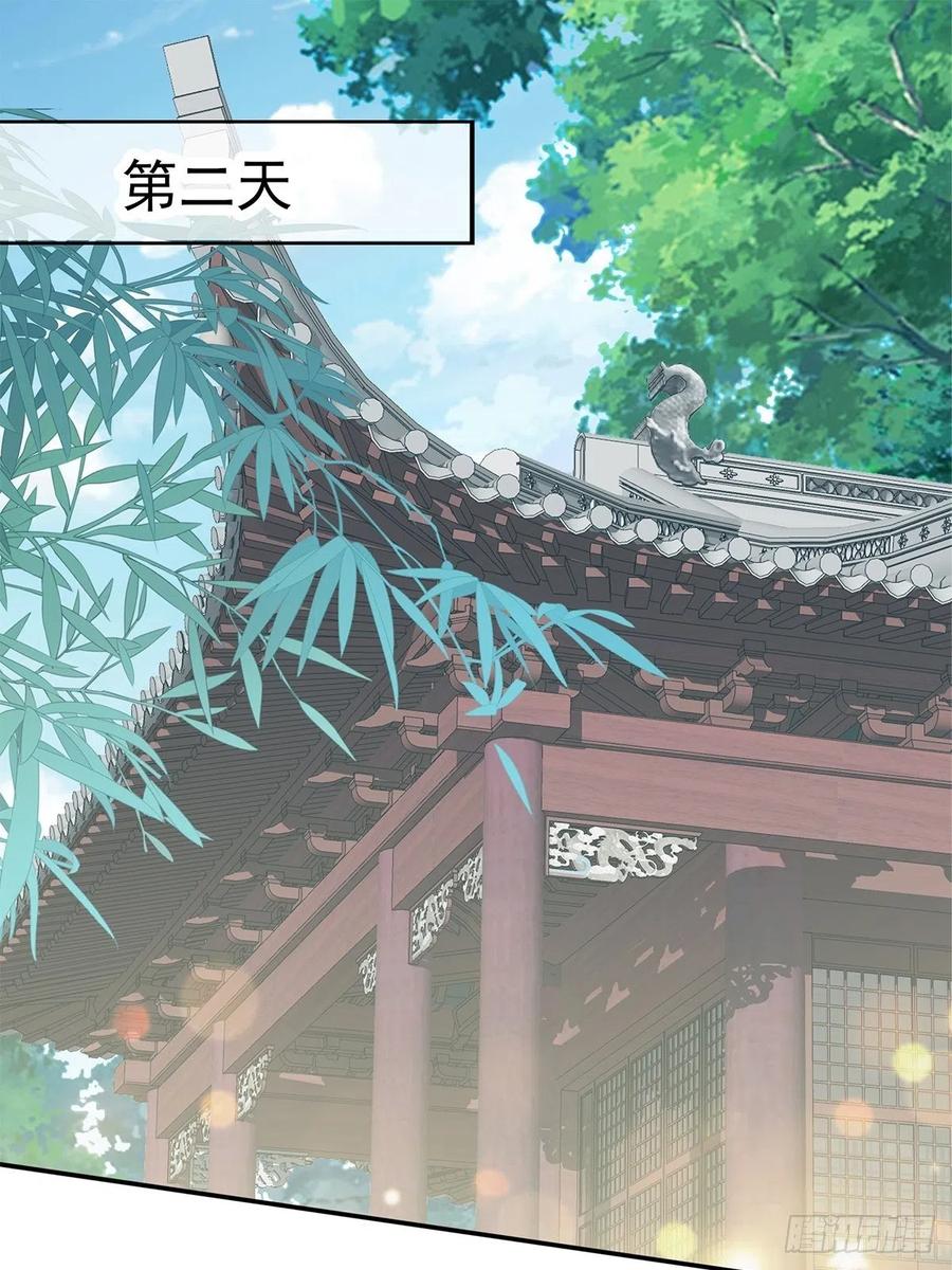 本王要你韩漫全集-险些遇险无删减无遮挡章节图片 