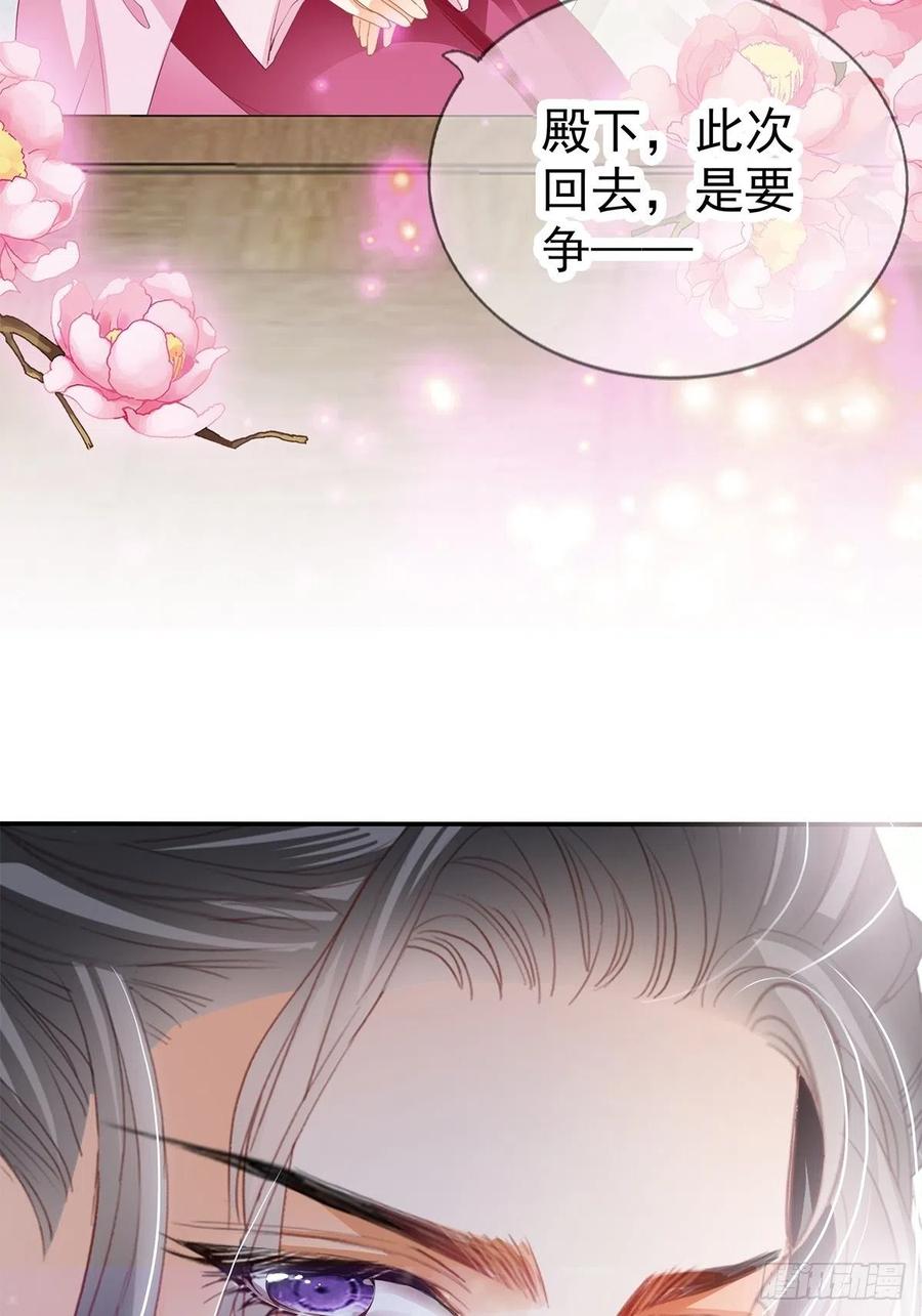 本王要你韩漫全集-险些遇险无删减无遮挡章节图片 