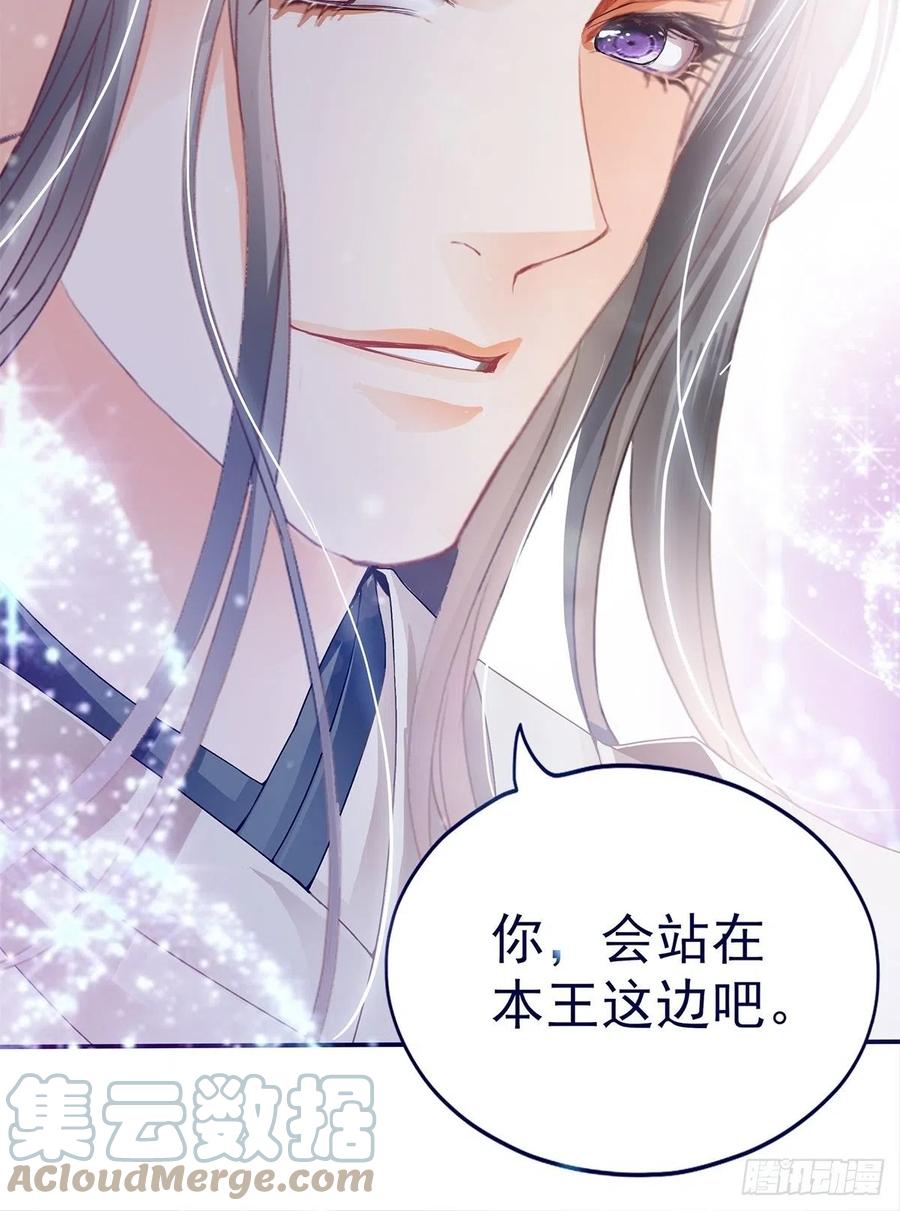 本王要你韩漫全集-险些遇险无删减无遮挡章节图片 