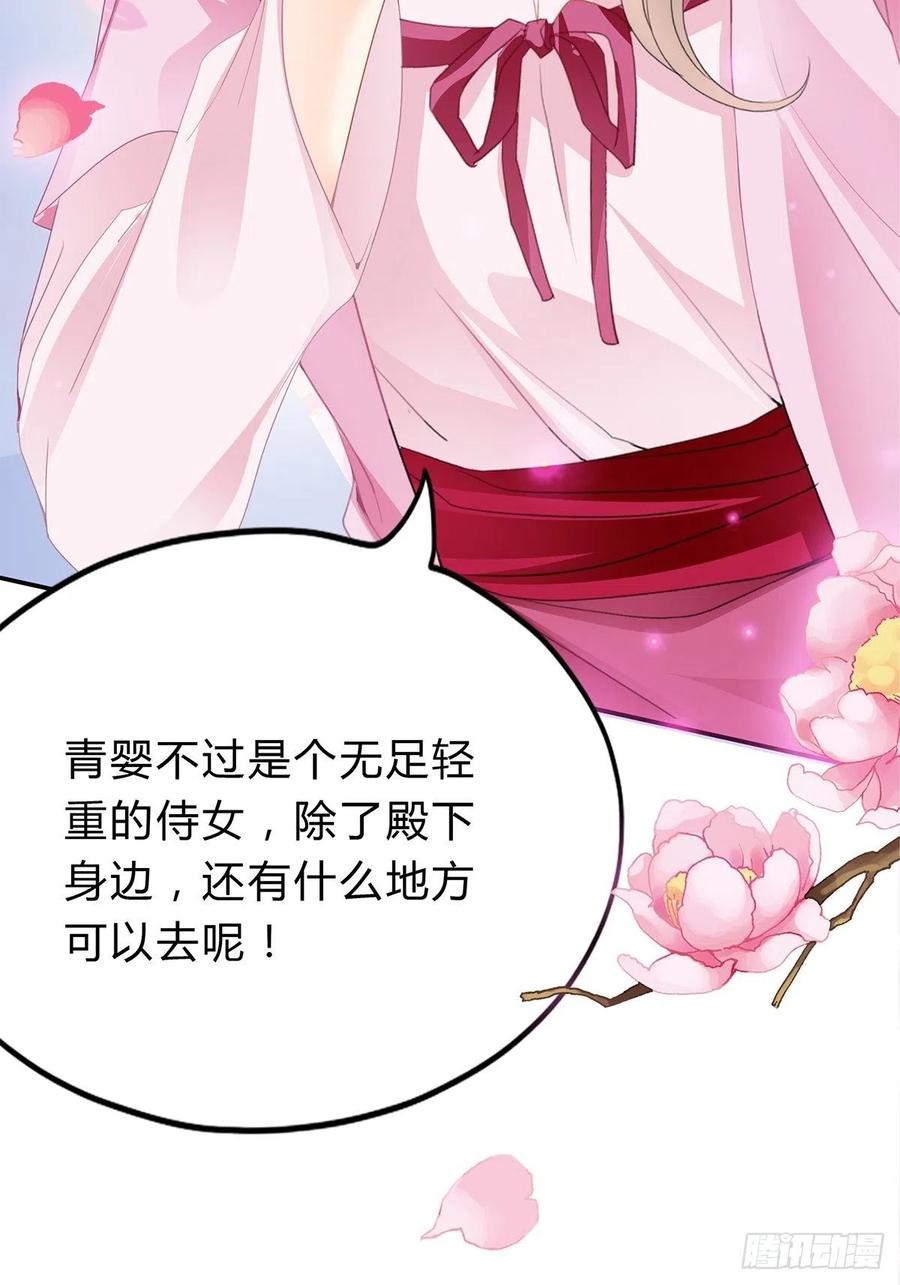 本王要你韩漫全集-险些遇险无删减无遮挡章节图片 