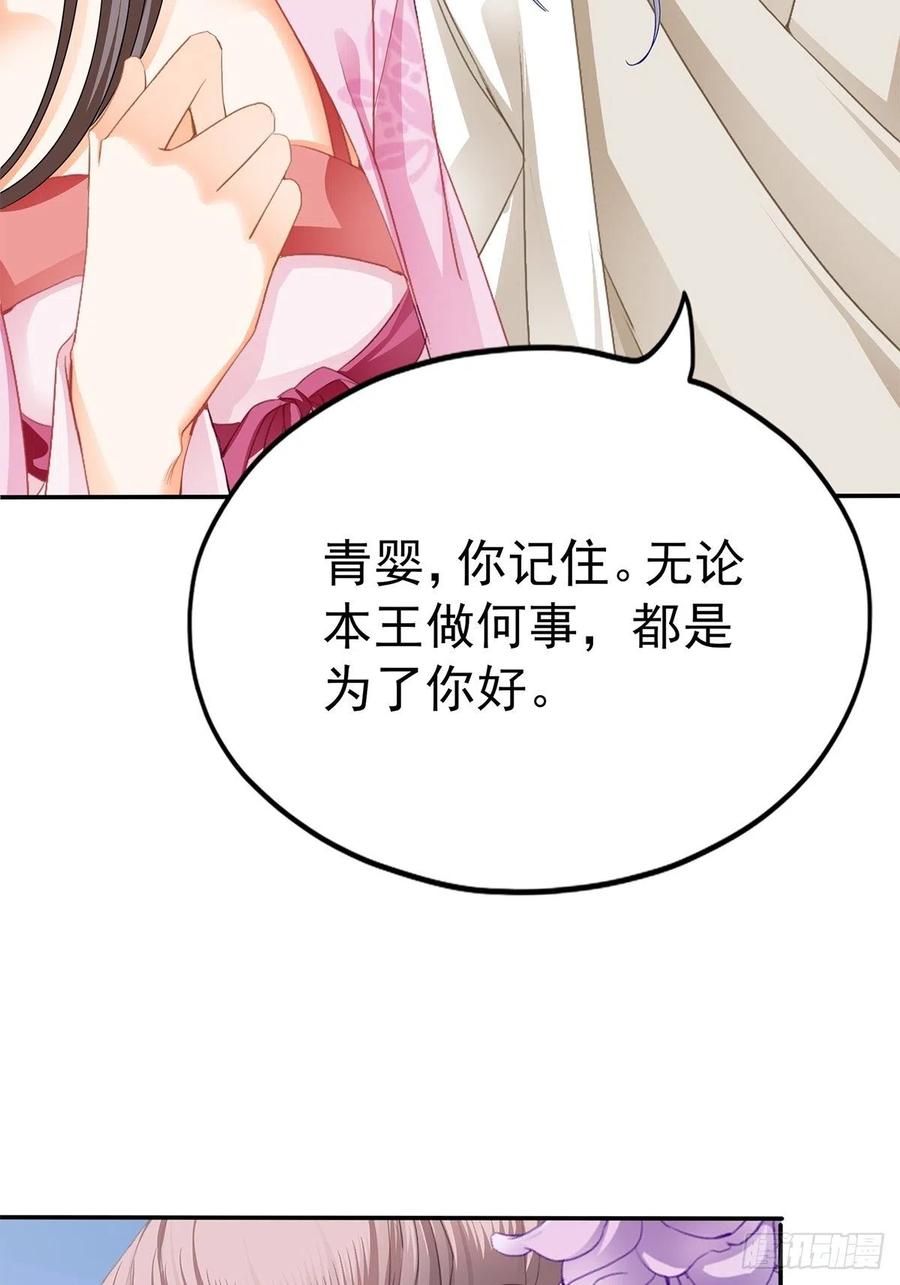 本王要你韩漫全集-险些遇险无删减无遮挡章节图片 