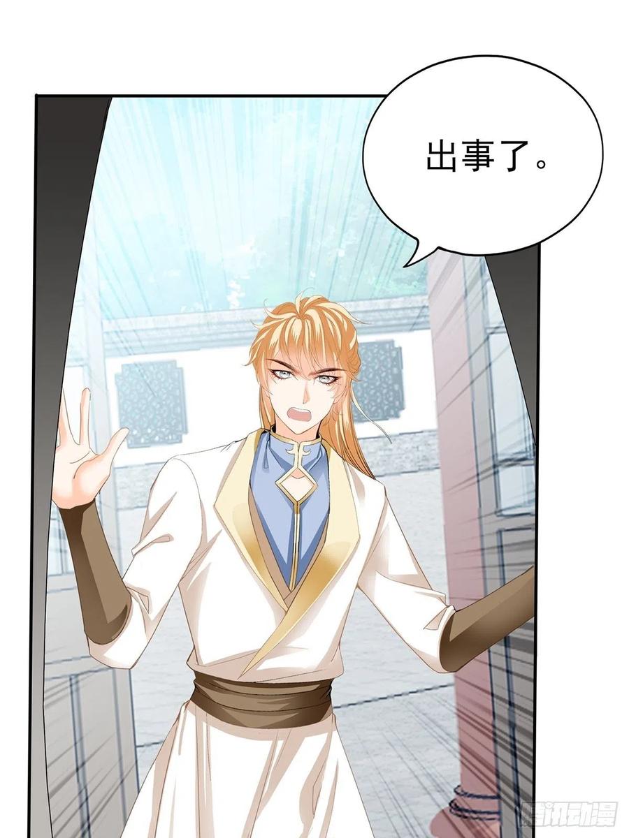 本王要你韩漫全集-险些遇险无删减无遮挡章节图片 
