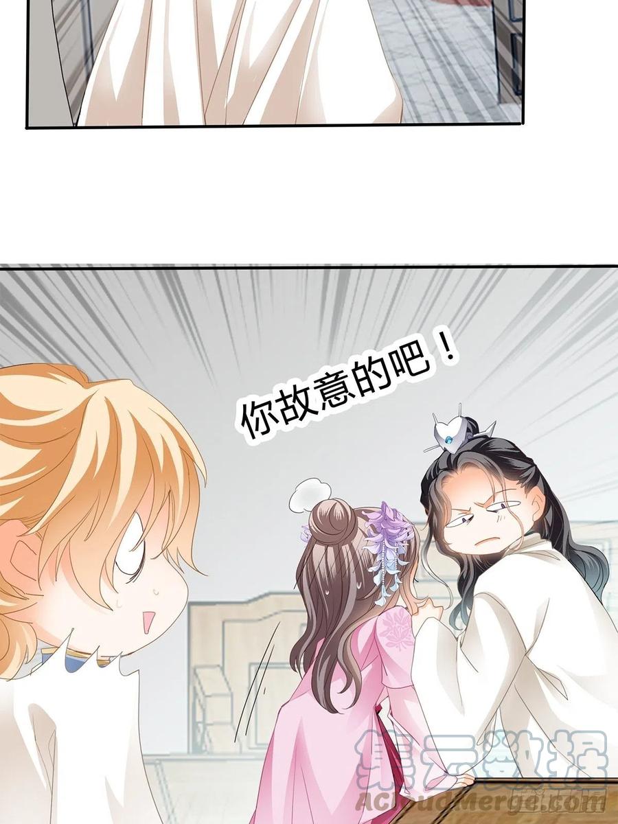 本王要你韩漫全集-险些遇险无删减无遮挡章节图片 