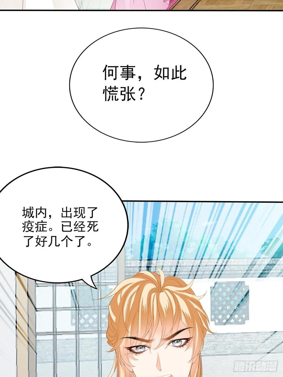 本王要你韩漫全集-险些遇险无删减无遮挡章节图片 