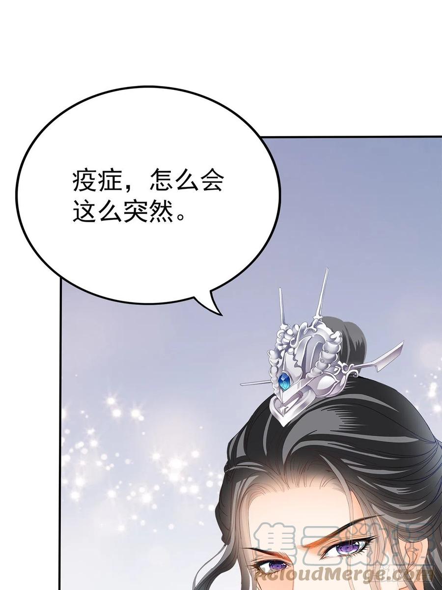 本王要你韩漫全集-险些遇险无删减无遮挡章节图片 