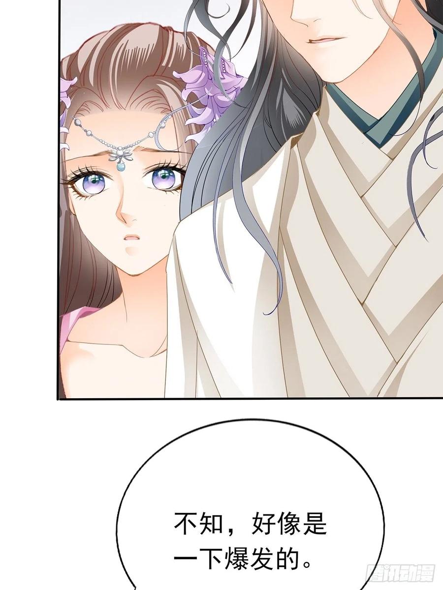 本王要你韩漫全集-险些遇险无删减无遮挡章节图片 
