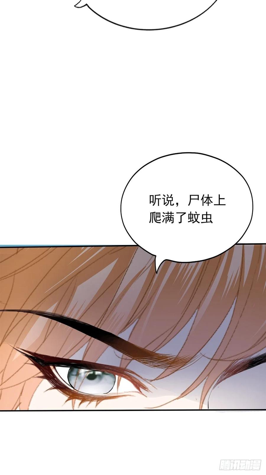本王要你韩漫全集-险些遇险无删减无遮挡章节图片 