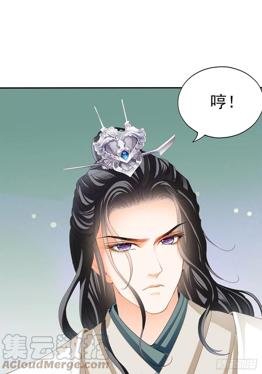 本王要你韩漫全集-险些遇险无删减无遮挡章节图片 