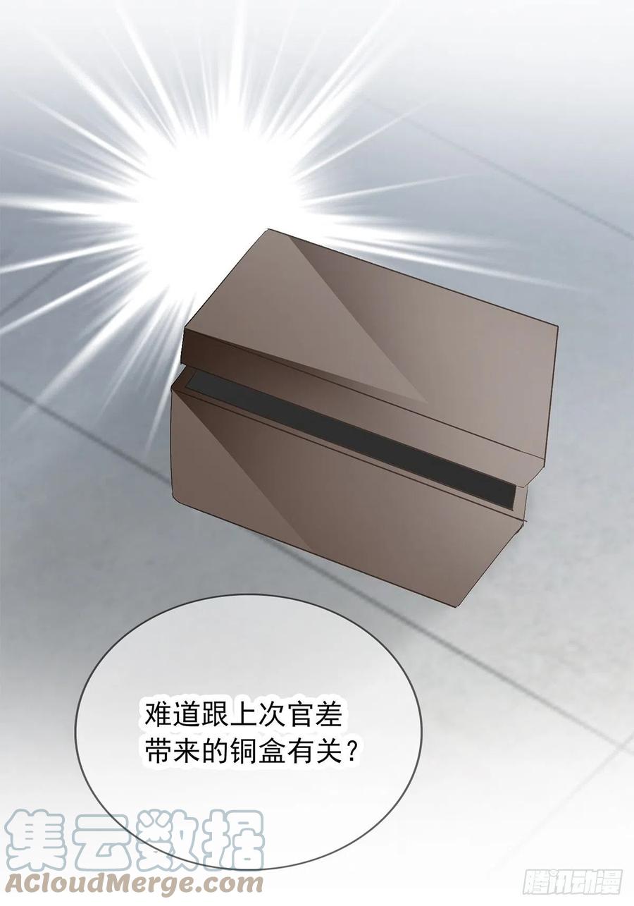 本王要你韩漫全集-险些遇险无删减无遮挡章节图片 