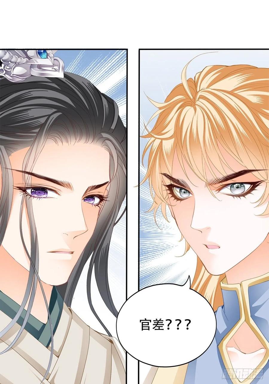本王要你韩漫全集-险些遇险无删减无遮挡章节图片 