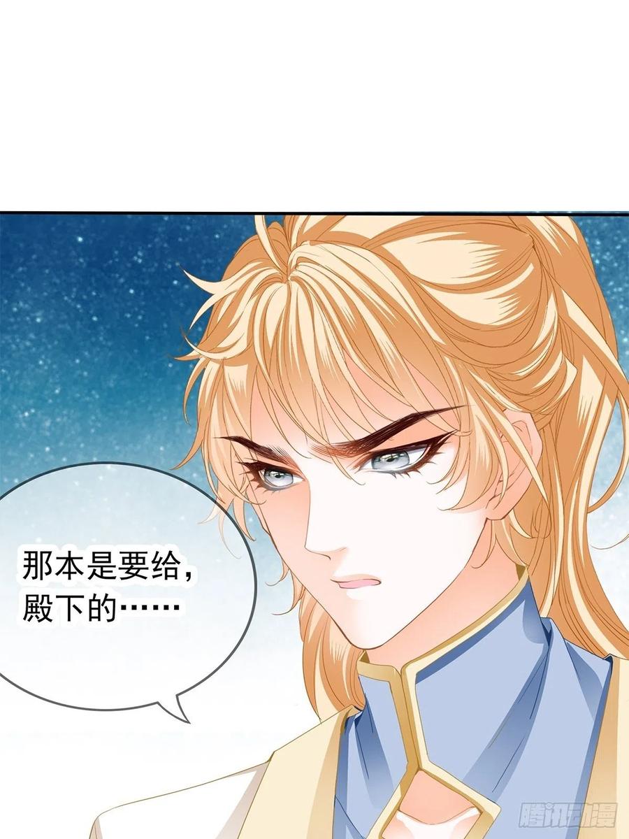 本王要你韩漫全集-险些遇险无删减无遮挡章节图片 