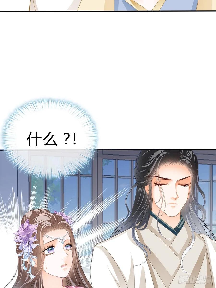 本王要你韩漫全集-险些遇险无删减无遮挡章节图片 