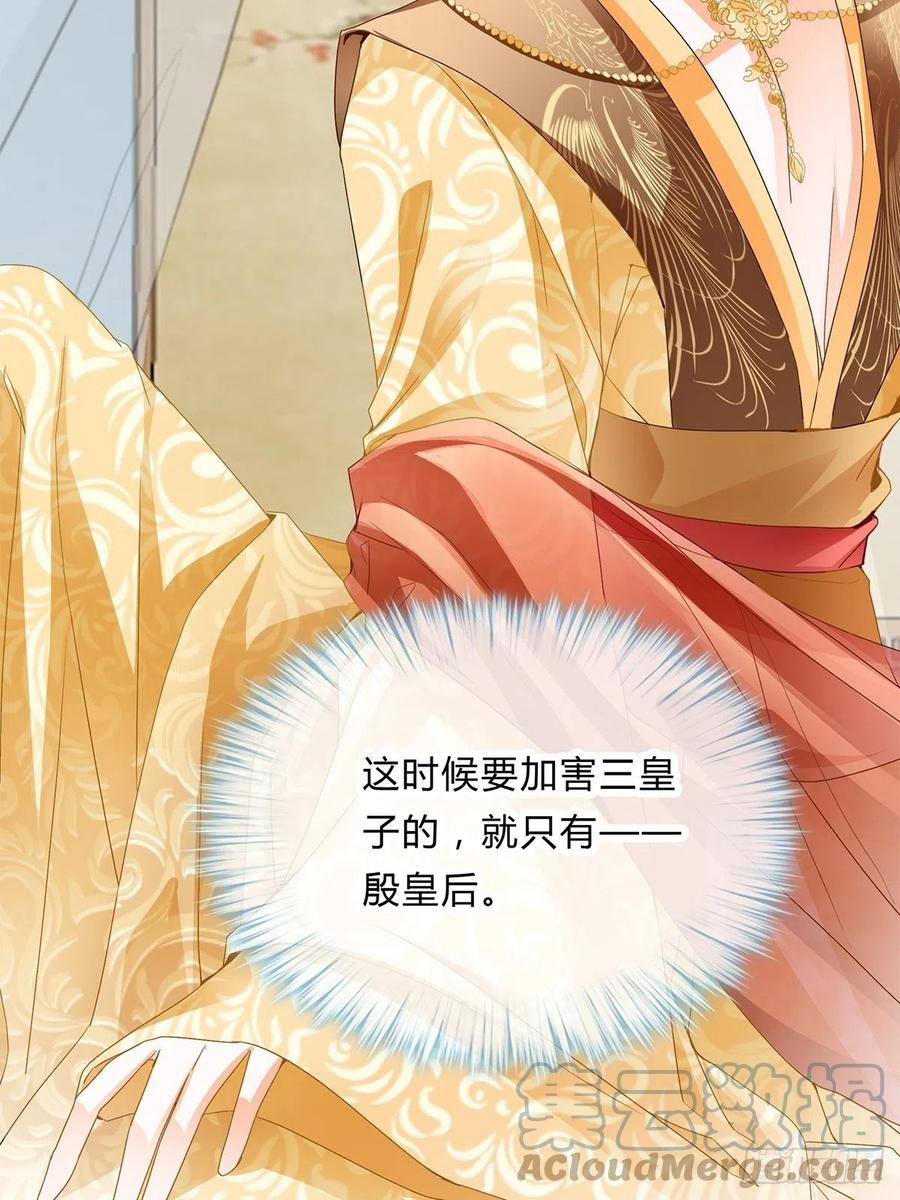 本王要你韩漫全集-险些遇险无删减无遮挡章节图片 