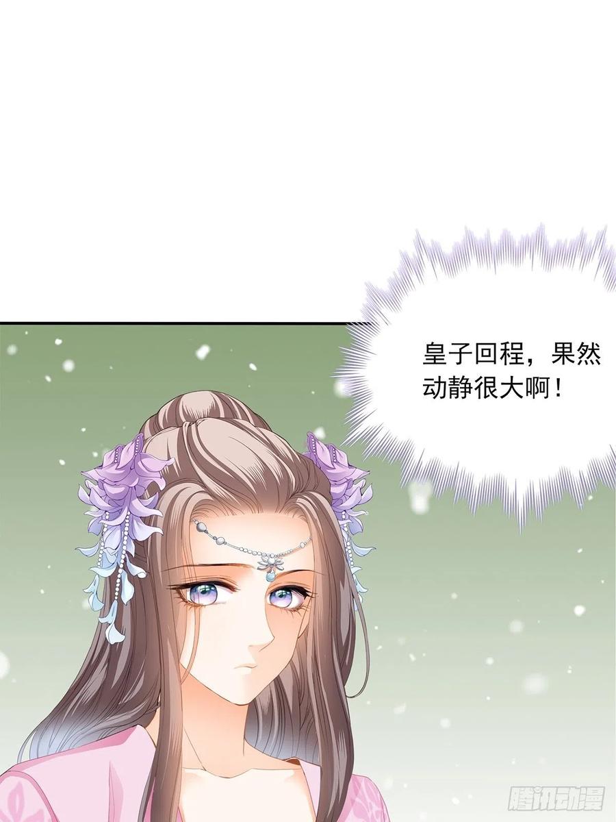 本王要你韩漫全集-险些遇险无删减无遮挡章节图片 