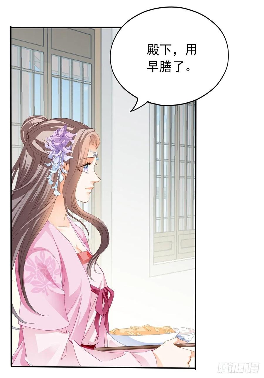 本王要你韩漫全集-险些遇险无删减无遮挡章节图片 