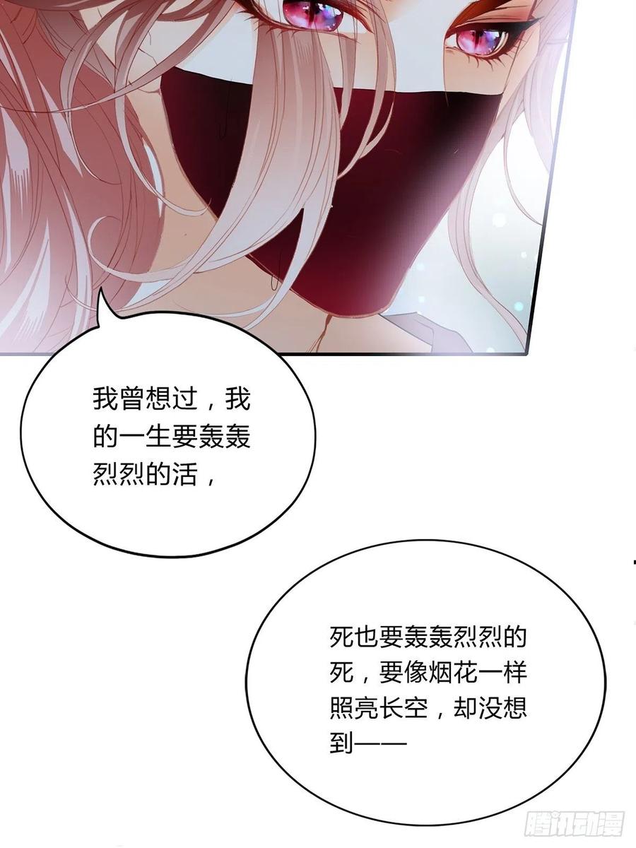 本王要你韩漫全集-你我若能早相遇无删减无遮挡章节图片 