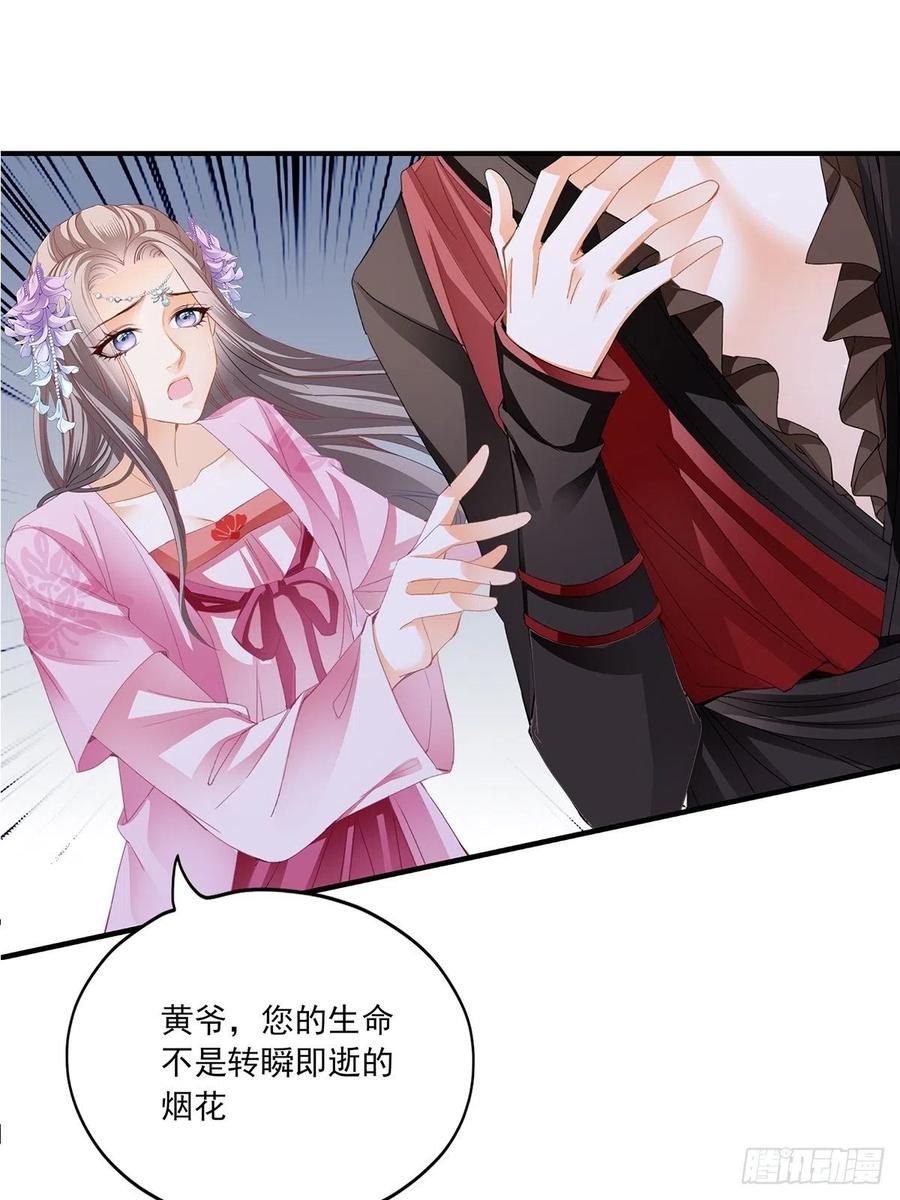 本王要你韩漫全集-你我若能早相遇无删减无遮挡章节图片 