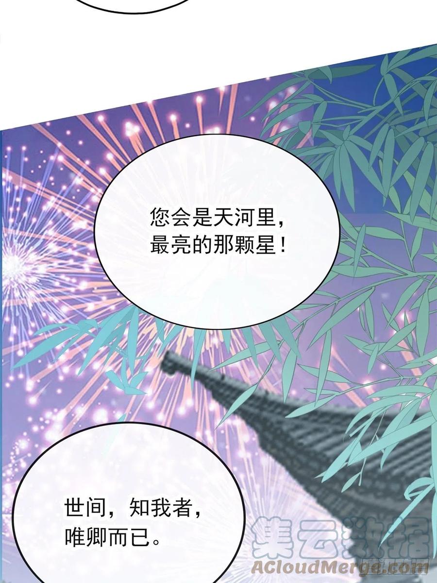 本王要你韩漫全集-你我若能早相遇无删减无遮挡章节图片 