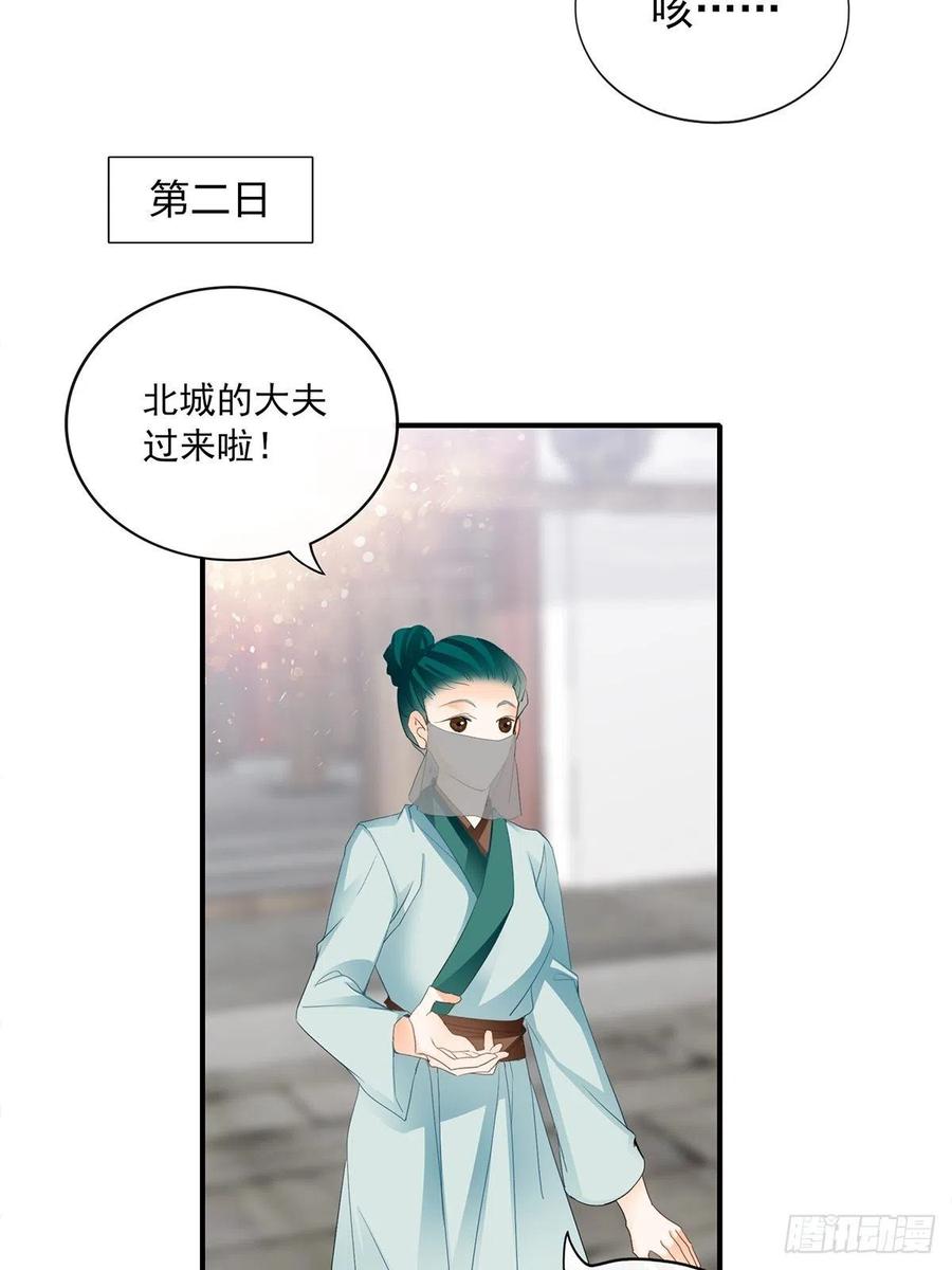 本王要你韩漫全集-你我若能早相遇无删减无遮挡章节图片 