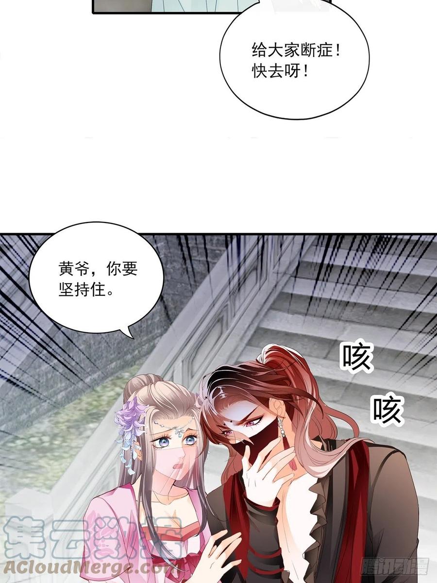 本王要你韩漫全集-你我若能早相遇无删减无遮挡章节图片 