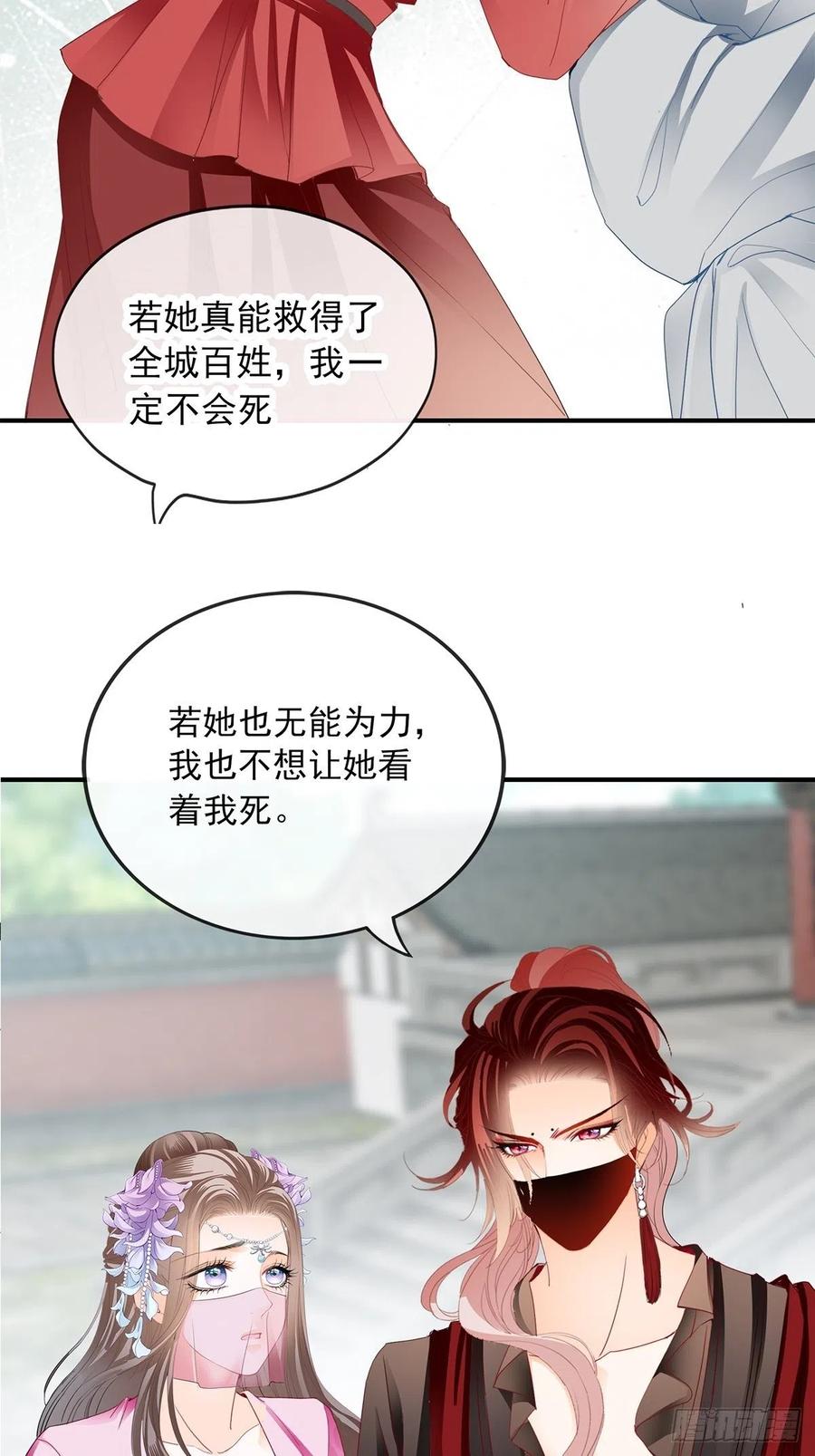 本王要你韩漫全集-你我若能早相遇无删减无遮挡章节图片 