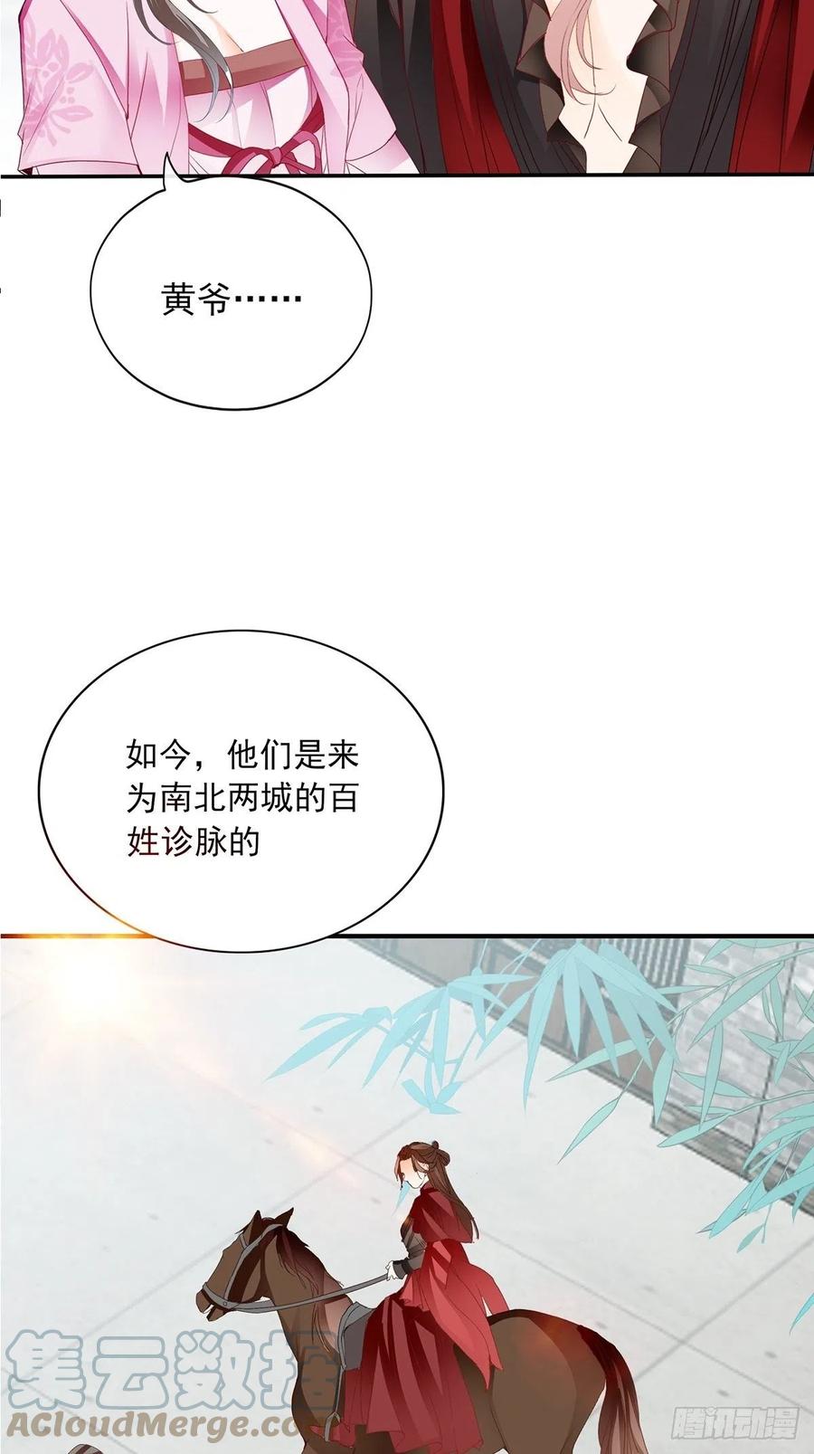 本王要你韩漫全集-你我若能早相遇无删减无遮挡章节图片 