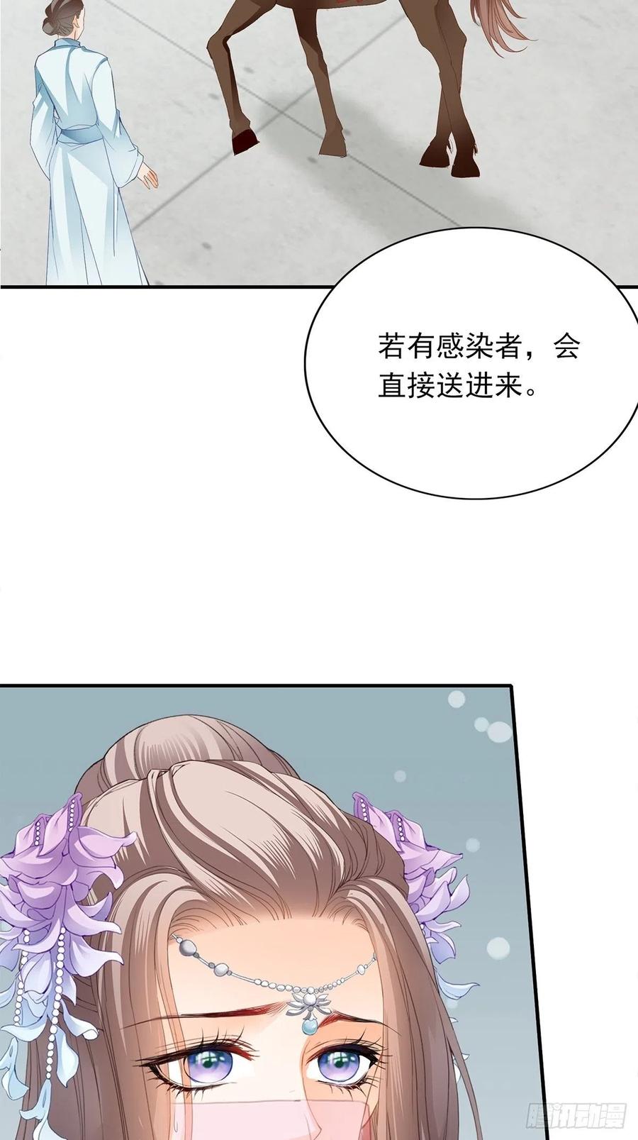 本王要你韩漫全集-你我若能早相遇无删减无遮挡章节图片 