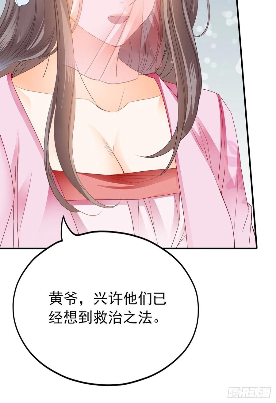 本王要你韩漫全集-你我若能早相遇无删减无遮挡章节图片 
