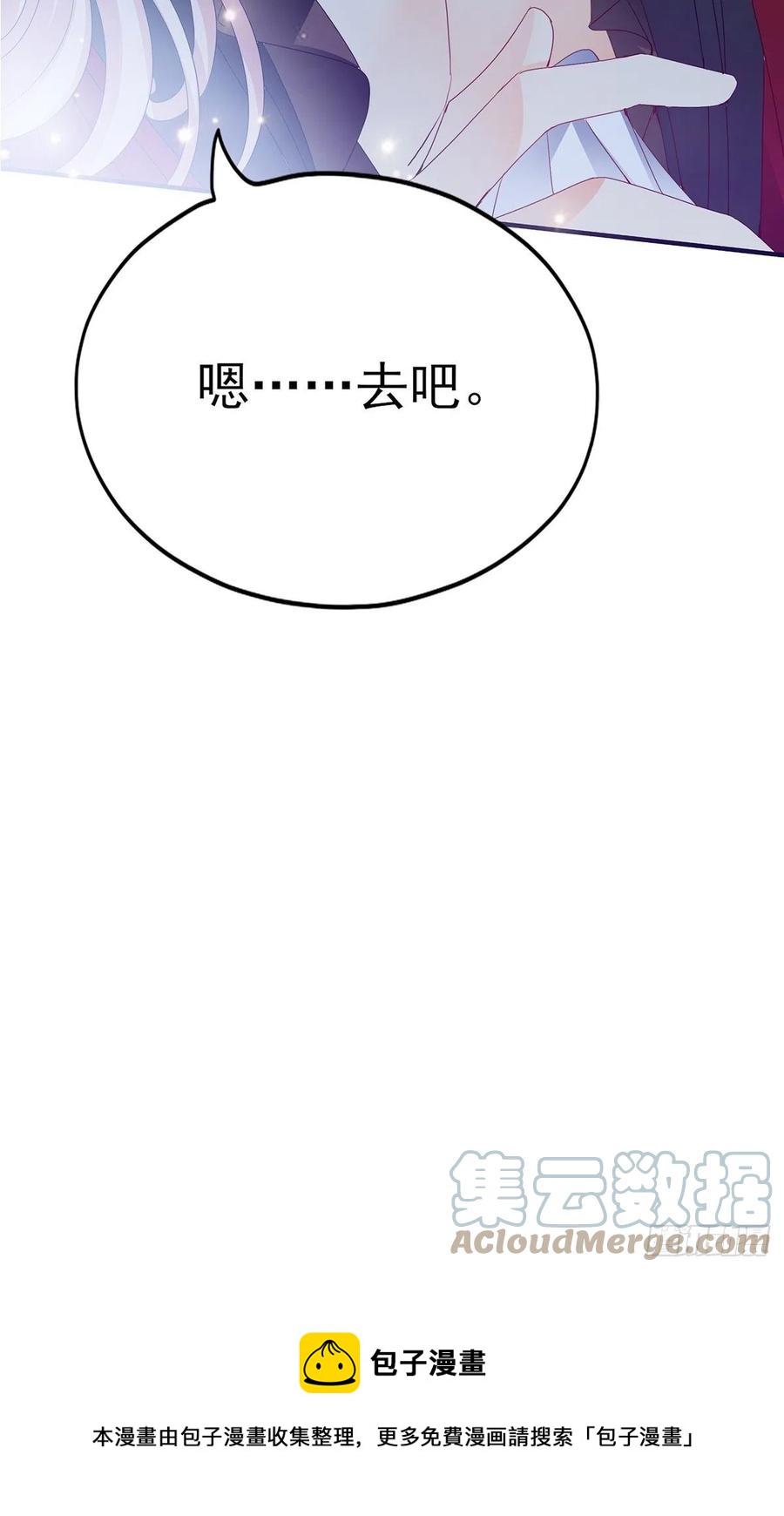 本王要你韩漫全集-你我若能早相遇无删减无遮挡章节图片 