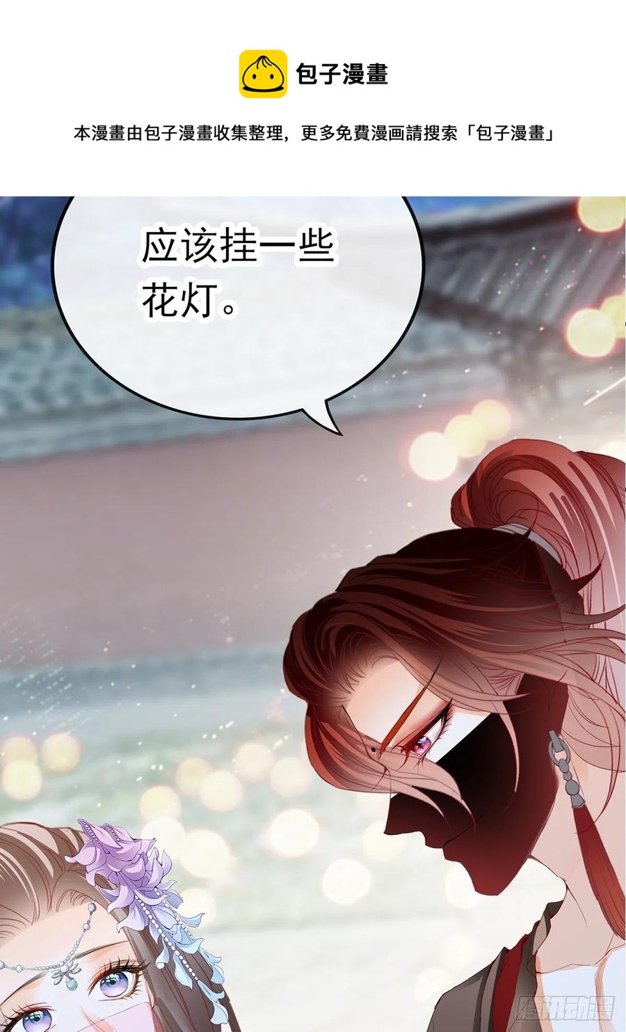 本王要你韩漫全集-你我若能早相遇无删减无遮挡章节图片 