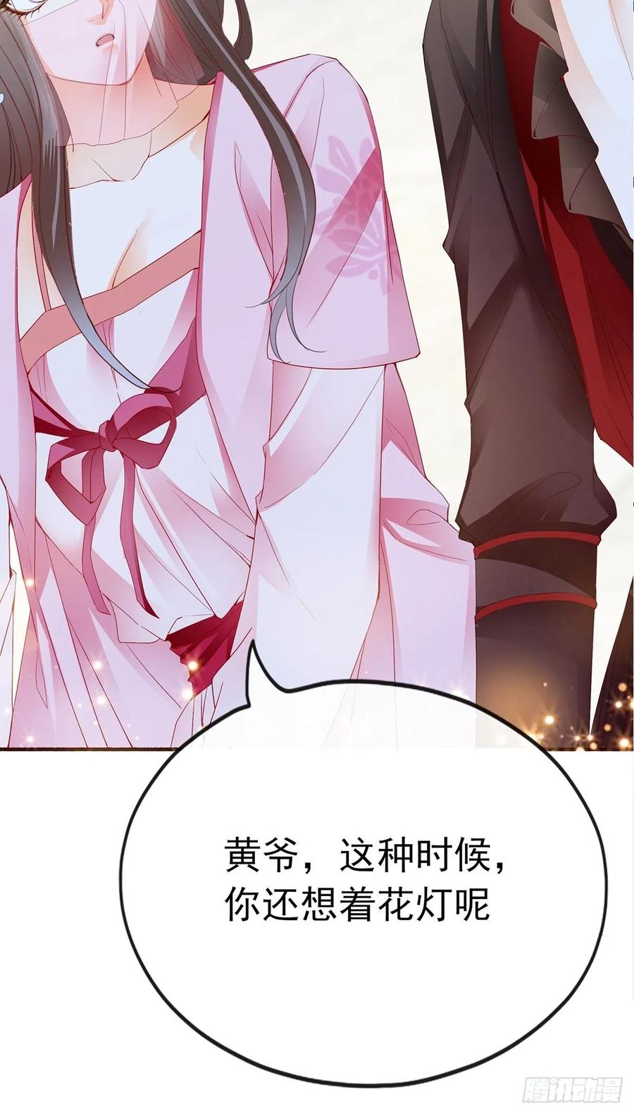 本王要你韩漫全集-你我若能早相遇无删减无遮挡章节图片 