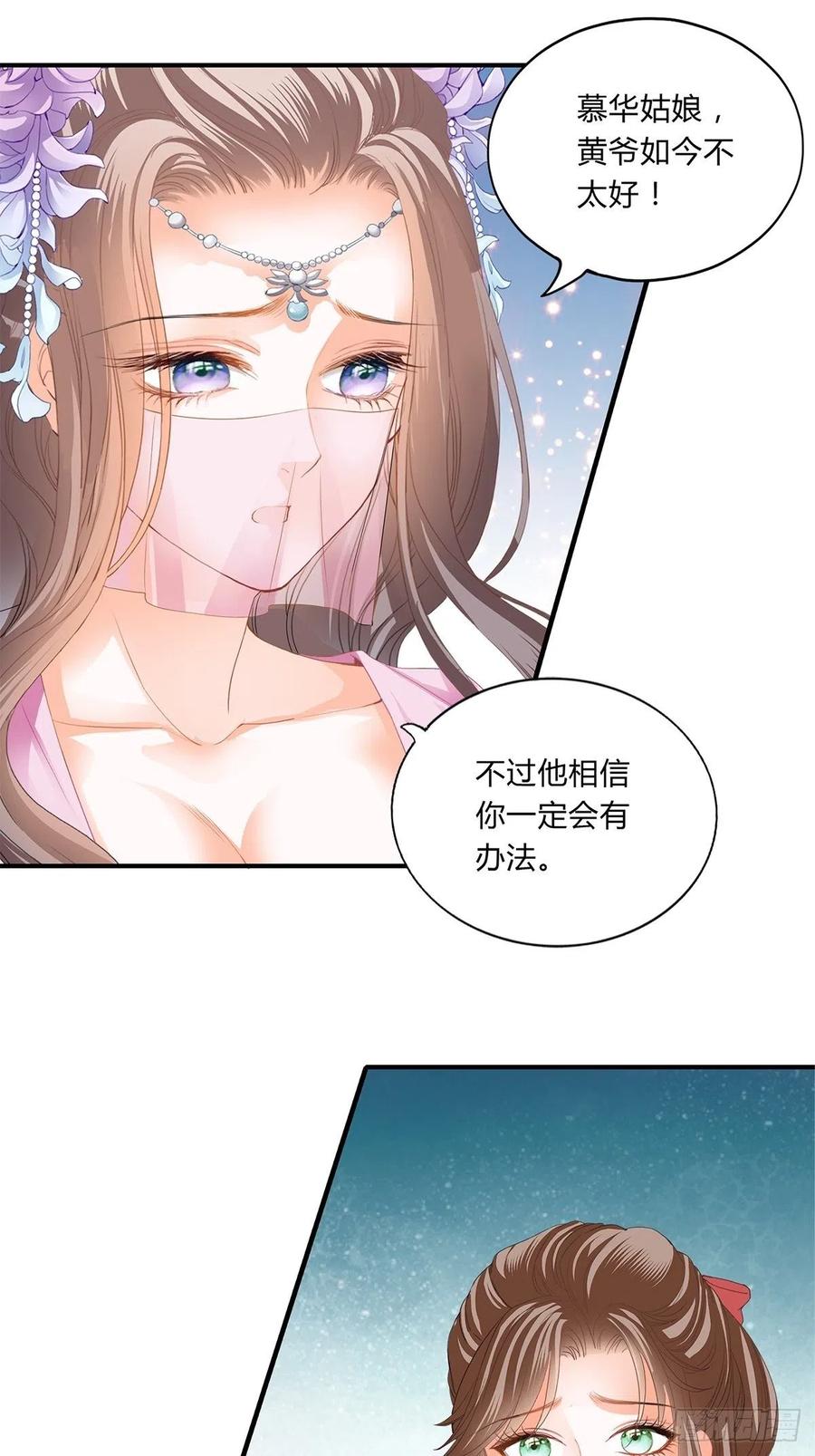 本王要你韩漫全集-王爷回来了无删减无遮挡章节图片 
