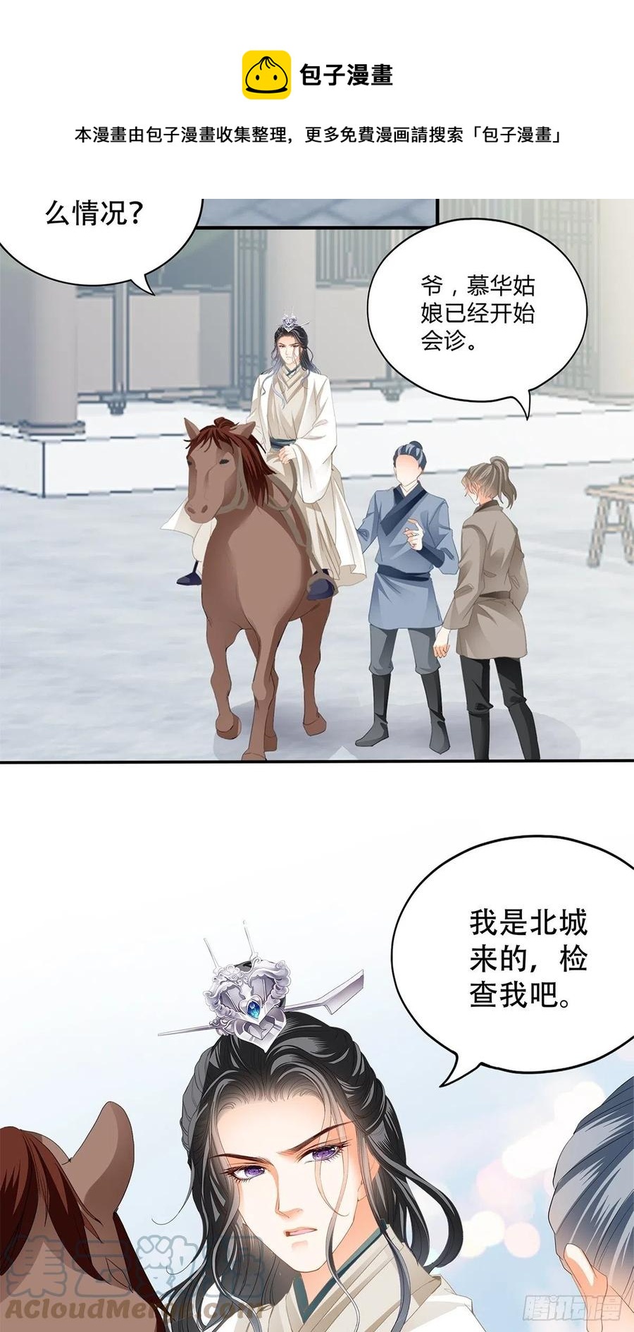 本王要你韩漫全集-王爷回来了无删减无遮挡章节图片 