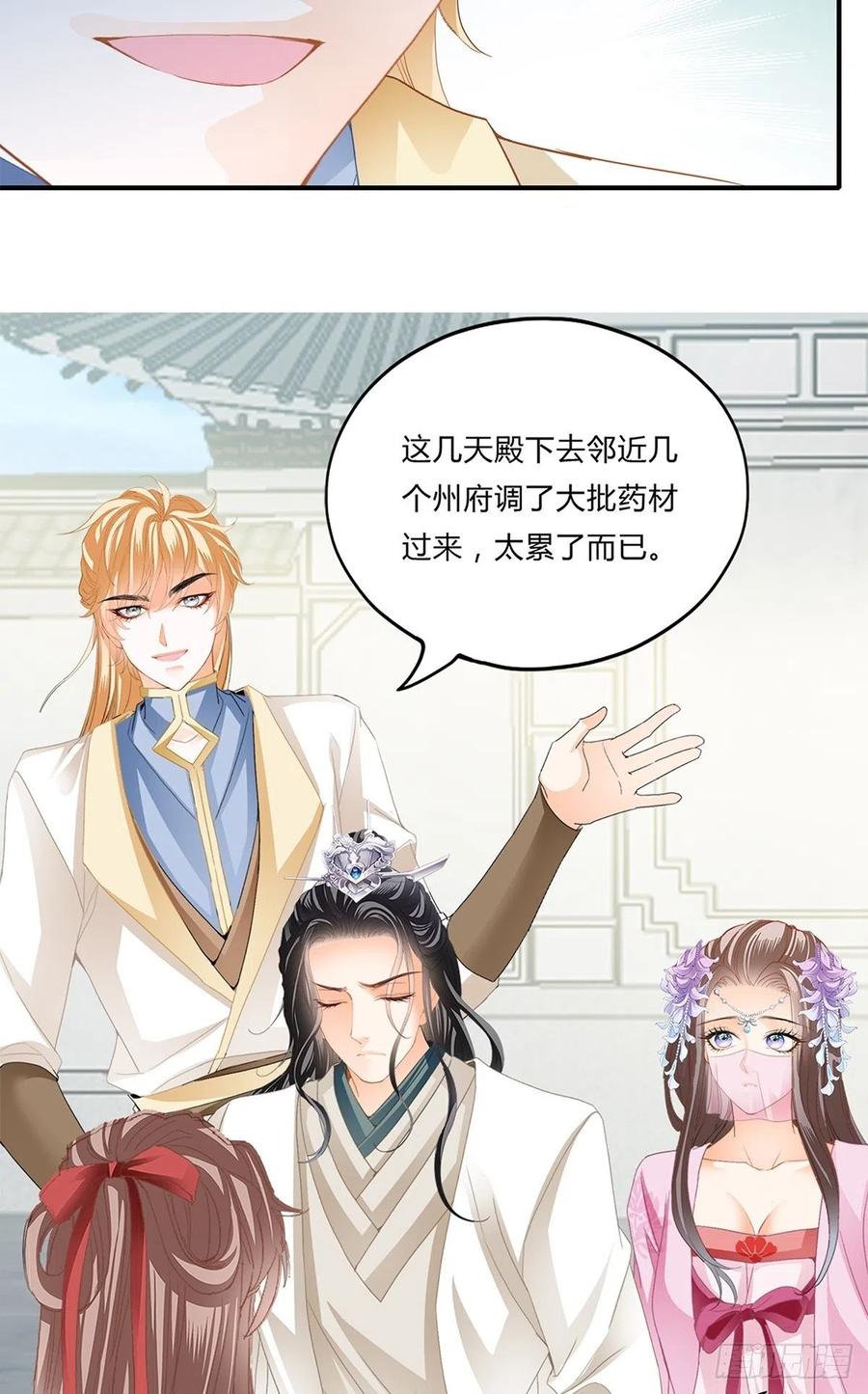 本王要你韩漫全集-王爷回来了无删减无遮挡章节图片 