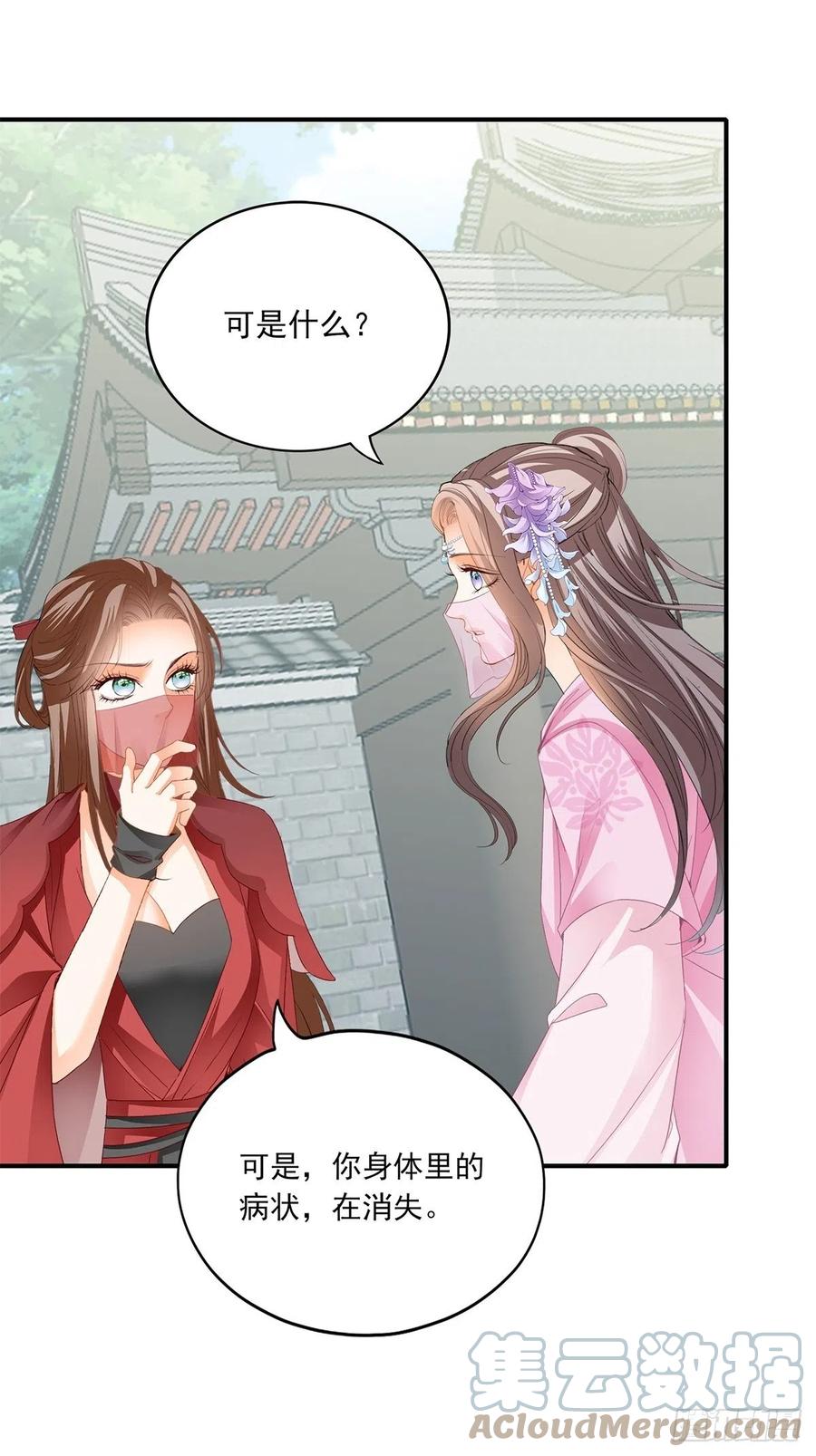 本王要你韩漫全集-王爷回来了无删减无遮挡章节图片 