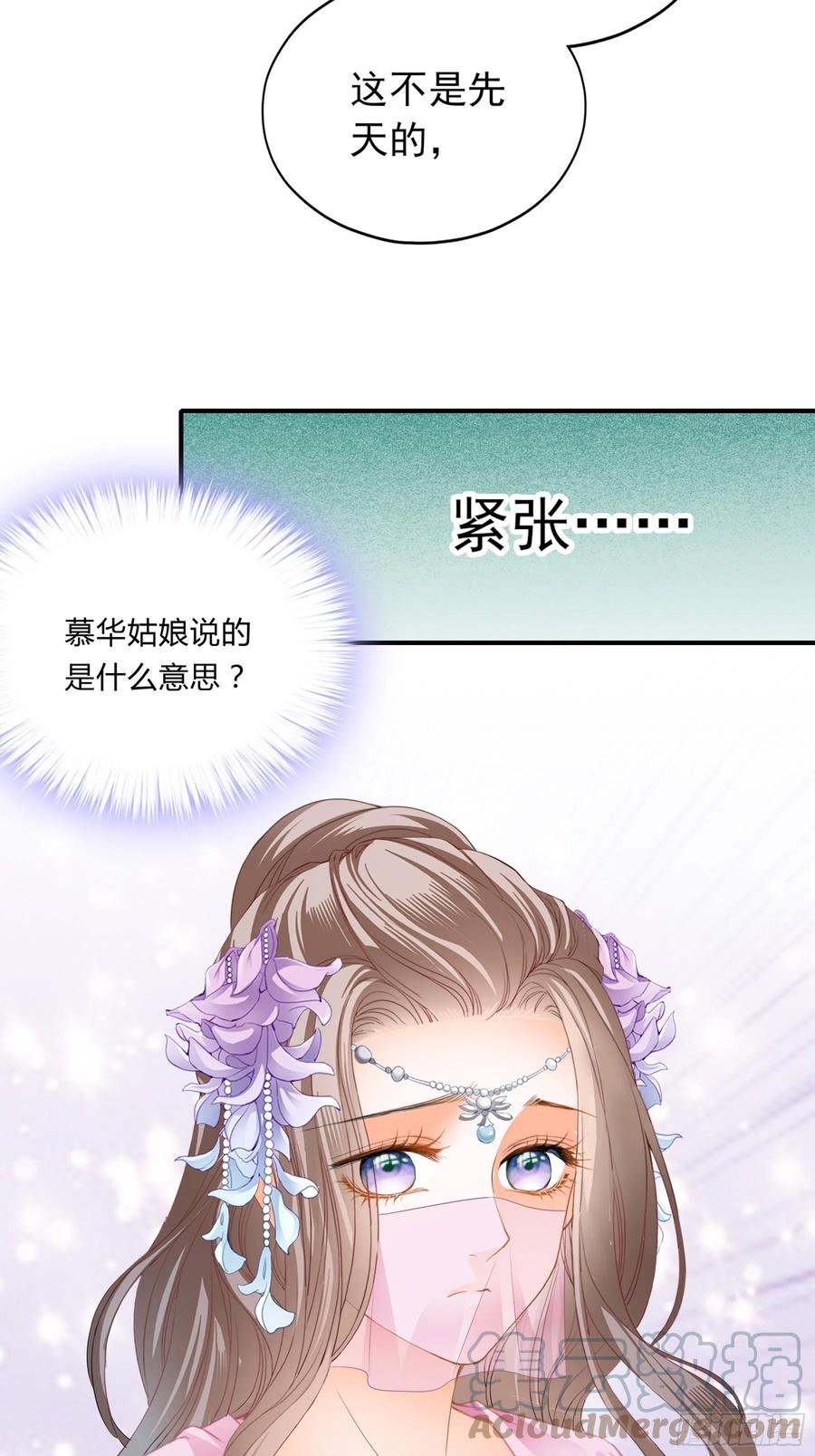 本王要你韩漫全集-王爷回来了无删减无遮挡章节图片 