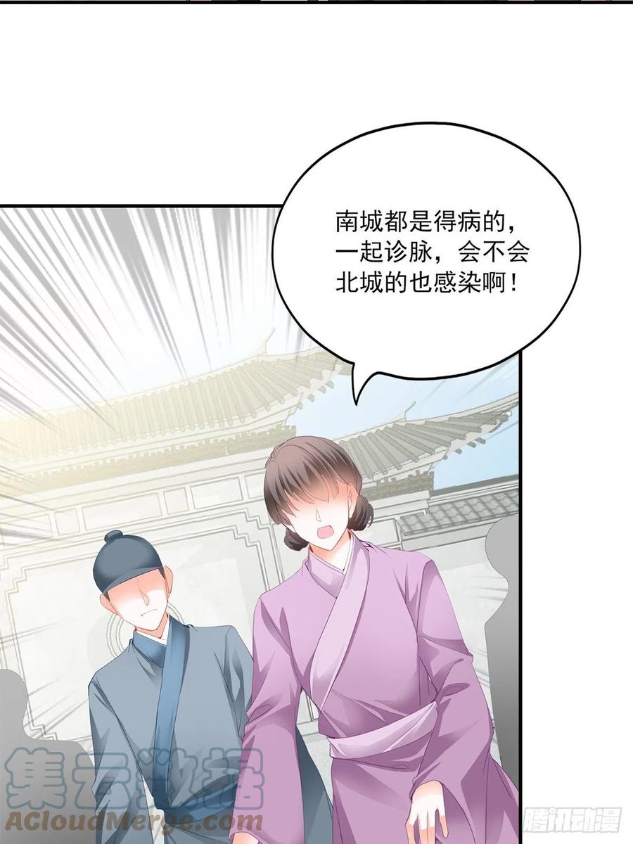 本王要你韩漫全集-王爷回来了无删减无遮挡章节图片 