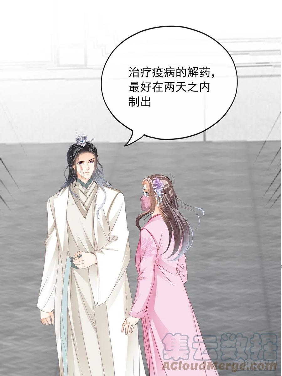 本王要你韩漫全集-共浴无删减无遮挡章节图片 