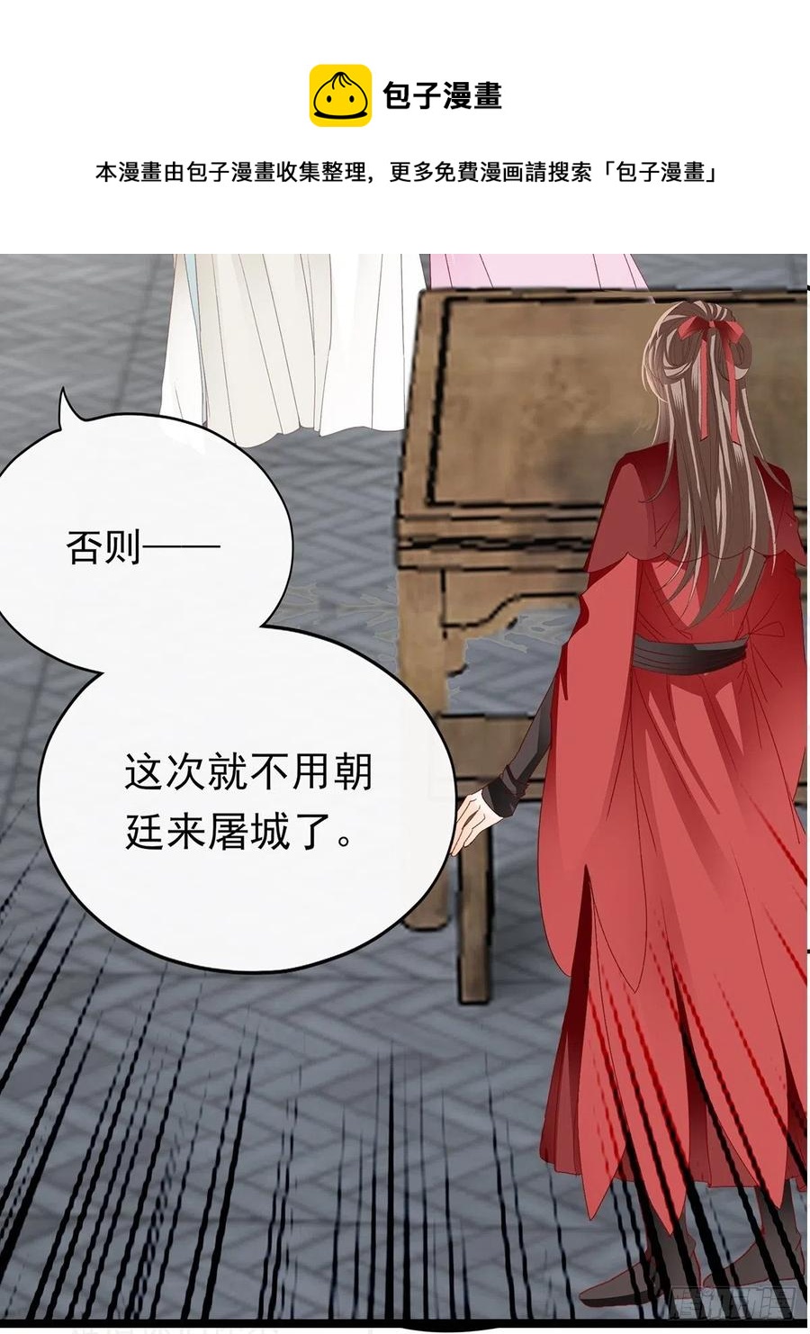本王要你韩漫全集-共浴无删减无遮挡章节图片 