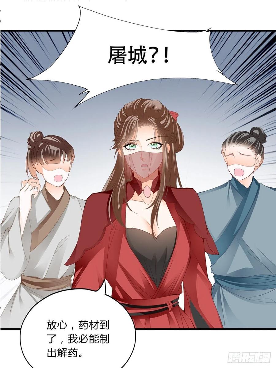 本王要你韩漫全集-共浴无删减无遮挡章节图片 