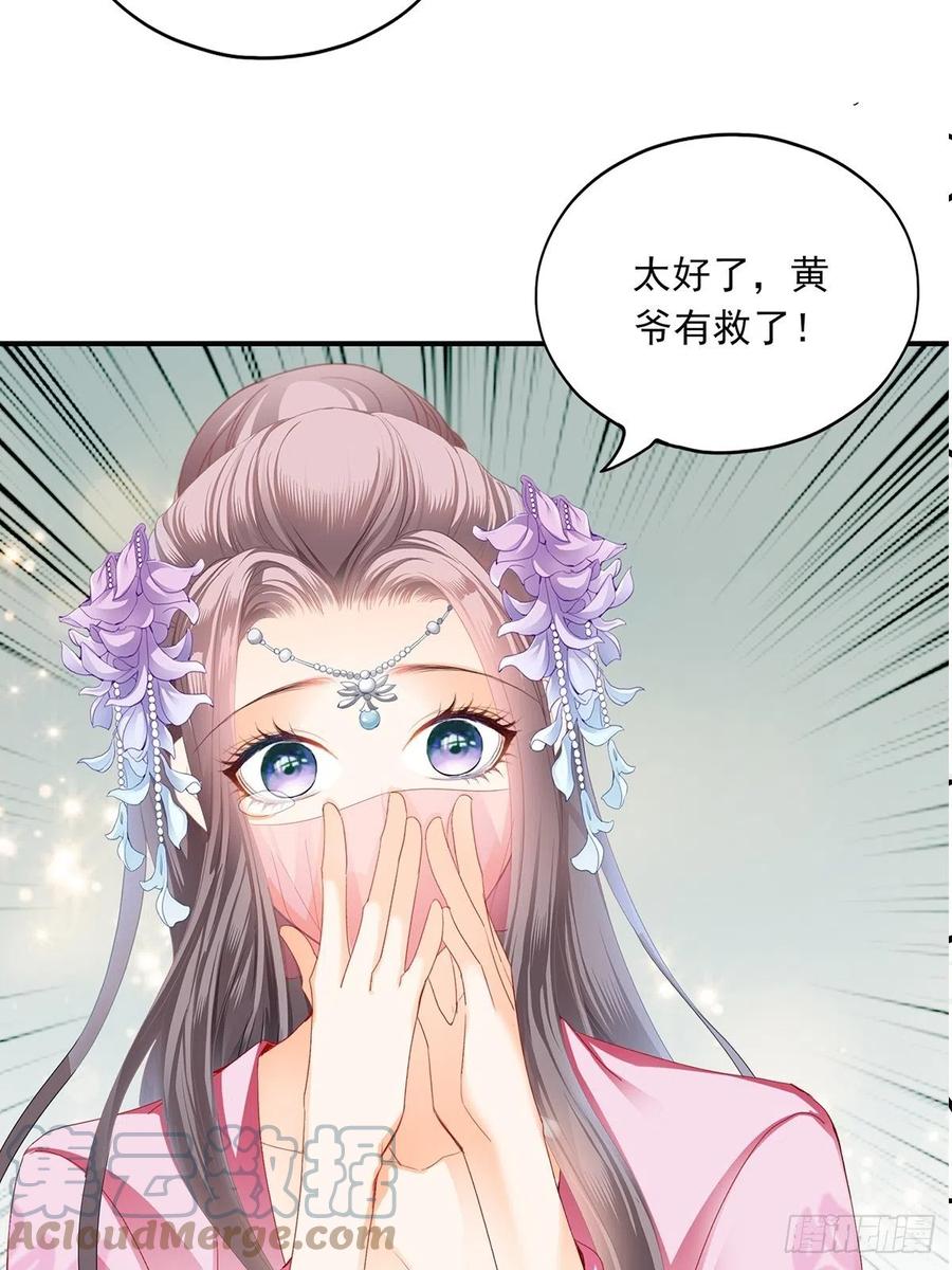本王要你韩漫全集-共浴无删减无遮挡章节图片 