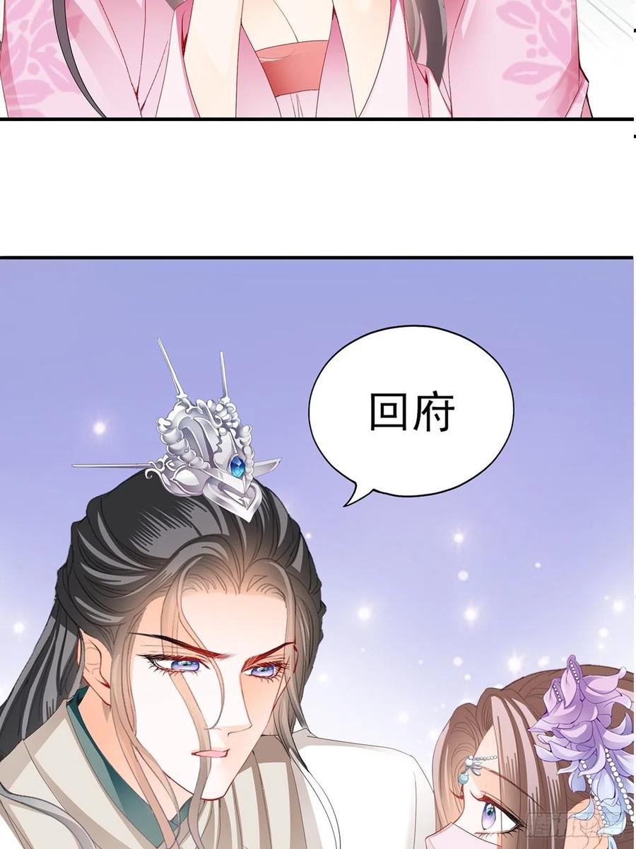 本王要你韩漫全集-共浴无删减无遮挡章节图片 