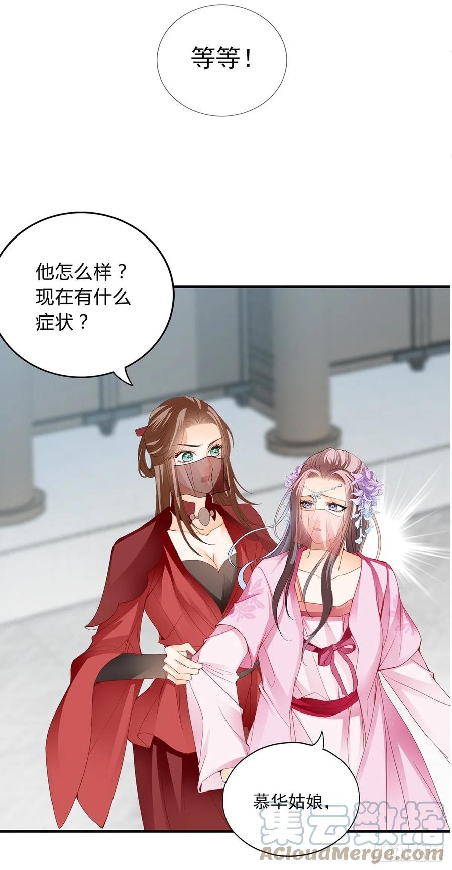 本王要你韩漫全集-共浴无删减无遮挡章节图片 